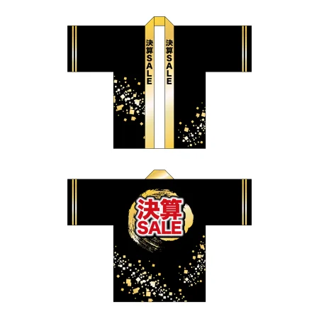フルカラーハッピ 決算SALE