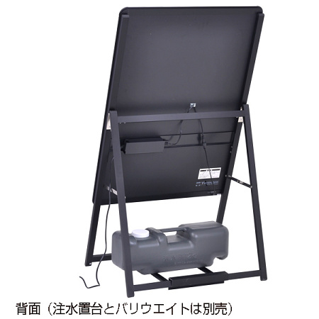 ■背面写真※注水置き台とバリウエイトは別売