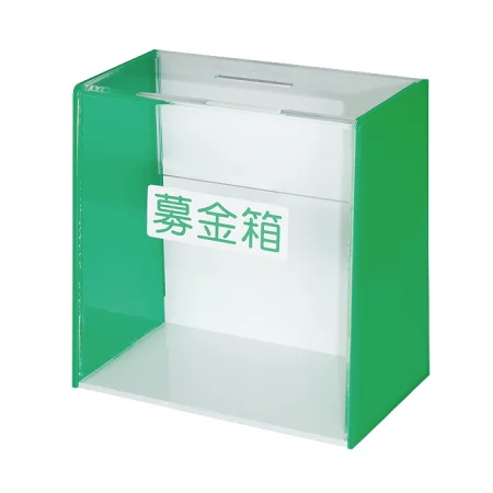 アクリル募金・提案箱  (22828***)