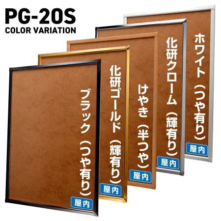 ■フレームカラー・コーナーカラー(本商品のカラーは商品写真にてご確認下さい)