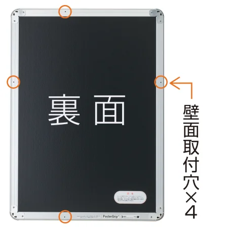 ■裏面（壁面取付穴×4）