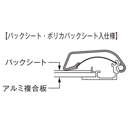 ■断面図：バックシート入仕様