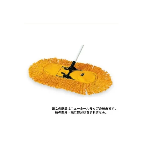 清掃用品 ニューカラーシリーズ SPホールモップ替糸 (黄)