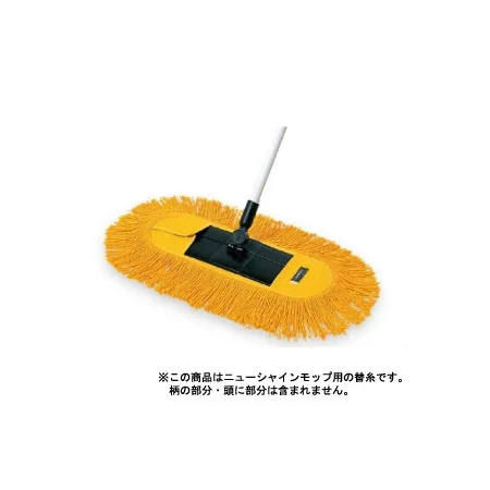 清掃用品 ニューカラーシリーズ SP化学モップ替糸 (黄)