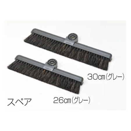 清掃用品 BM-2ホーキ26 スペア カラー:グレー (CL-465-500-0)