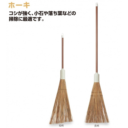 清掃用品 やしばホーキ 仕様:短柄 (CL-389-300-0)