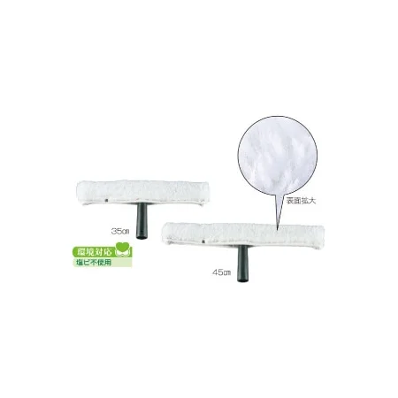 高所清掃用品ハイポールシリーズ 窓そうじ用 ウォッシャー 幅:35cm (HP-511-407-0)