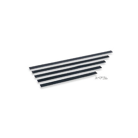 高所清掃用品ハイポールシリーズ 窓そうじ用 スクイジー真ちゅう スペアゴム 幅:30cm (HP-502-030-0)