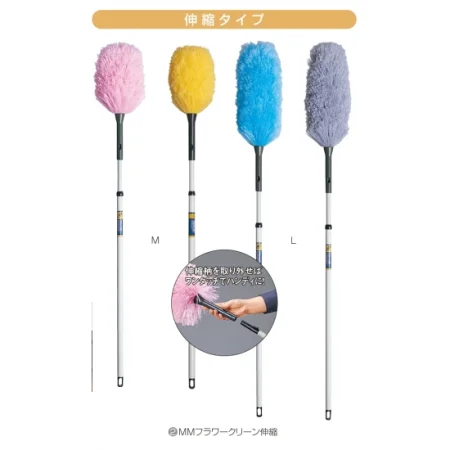 清掃用品 ニューカラーシリーズ ホコリ払い MMフラワークリーン伸縮