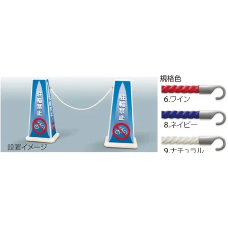 メッセージポール用ロープ
