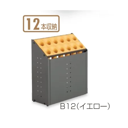 中型・小型 傘立 オブリークアーバンC