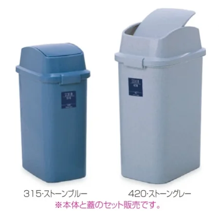 樹脂製ゴミ箱 シャン315エコ (スイング蓋) 31.5L用 カラー:ストーンブルー (DS-218-531-3)
