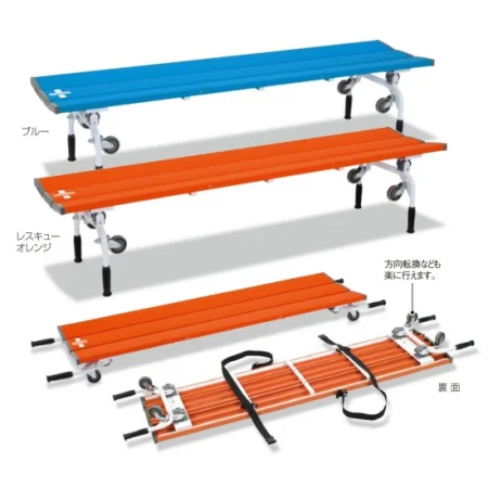 脚部折りたたみ式 レスキューベンチ