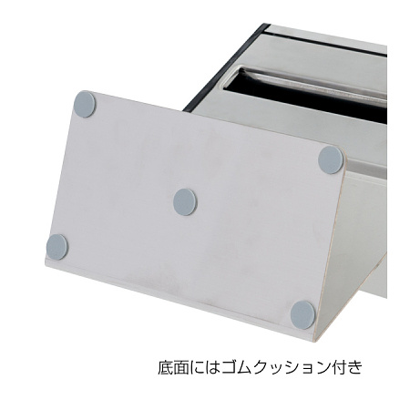 底面にはゴムクッション付き