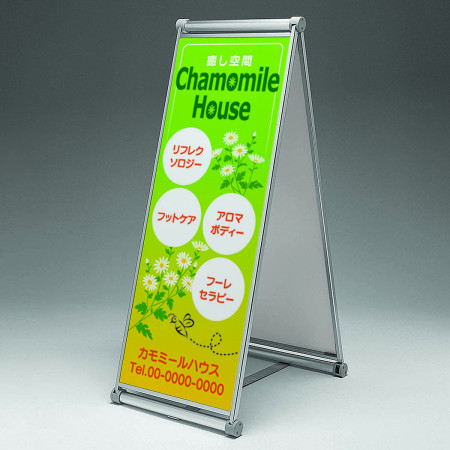スタンドA型看板 アルモード 241 両面 屋外用