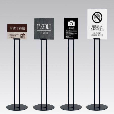 サインスタンド 2712