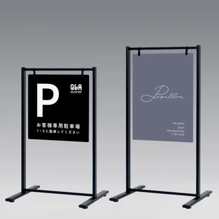 スタンド看板 2764