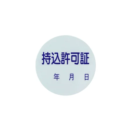 説明写真1