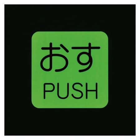 説明写真2