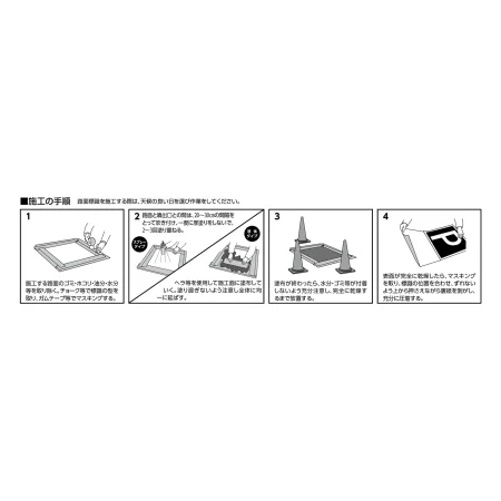 説明写真1