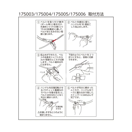 説明写真4