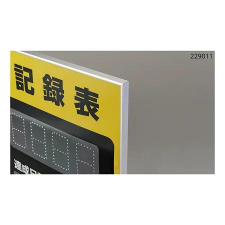 説明写真3