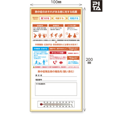 説明写真1
