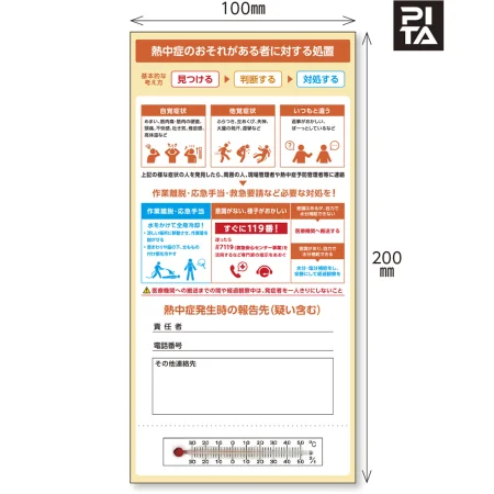 説明写真1