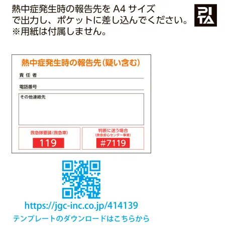説明写真1