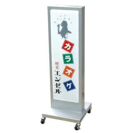 電飾スタンド看板　FS-115 全高1100