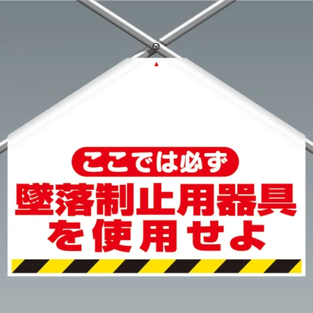 ワンタッチ取付標識（筋かいシート）