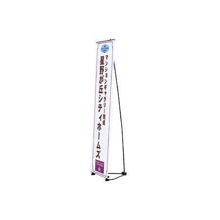 バナースタンド  BSX-45