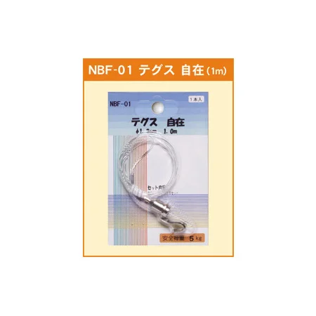 テグス 自在 φ1.3mm