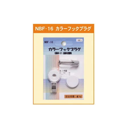 カラーフック