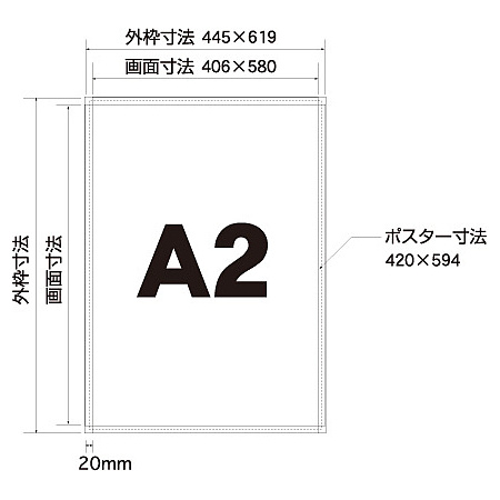 ■寸法図：A2サイズ