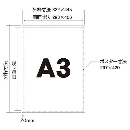 ■寸法図：A3サイズ