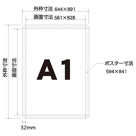 ■A1サイズ寸法図