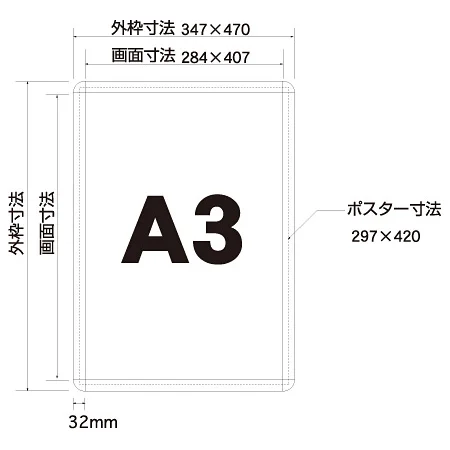 ■A3サイズ寸法図
