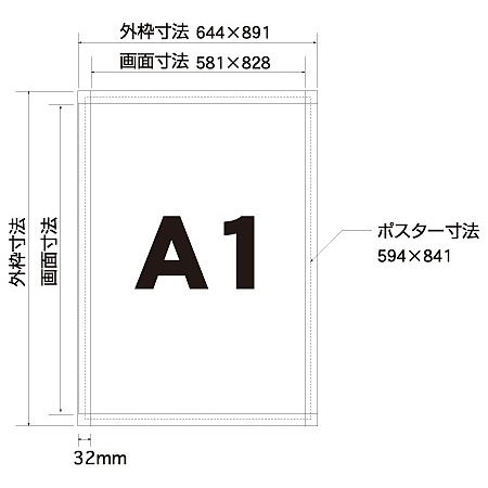 ■寸法図:A1サイズ