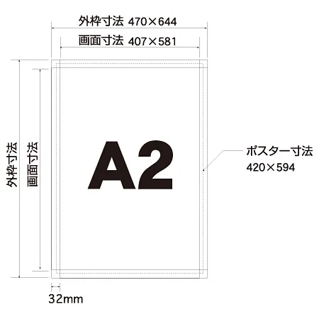 ■寸法図:A2サイズ