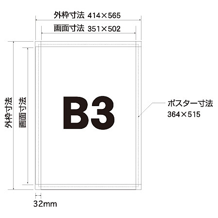 ■寸法図:B3サイズ