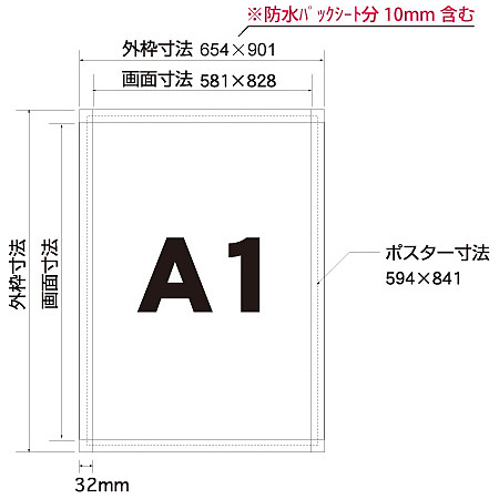 ■寸法図:A1サイズ