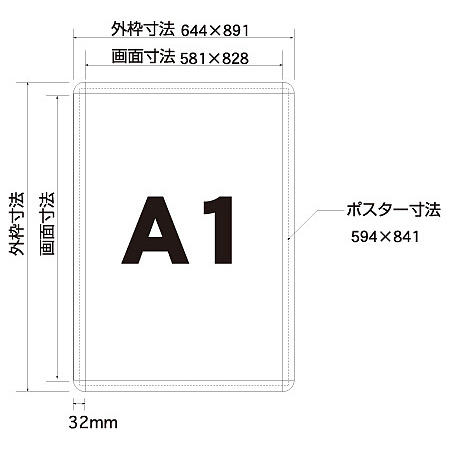 ■寸法図：A1サイズ