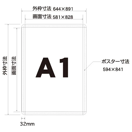 ■寸法図：A1サイズ