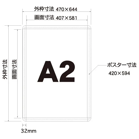■寸法図：A2サイズ