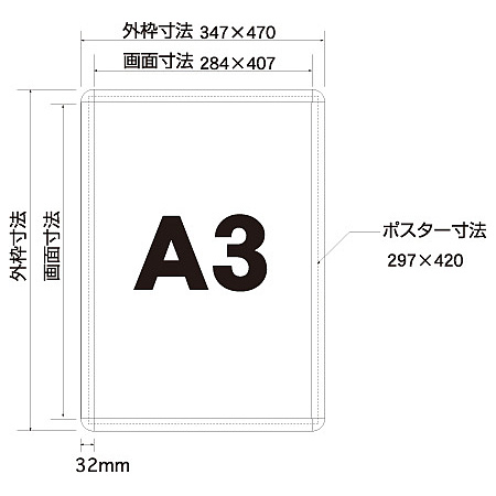 ■寸法図：A3サイズ
