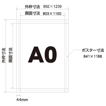■寸法図:A0サイズ