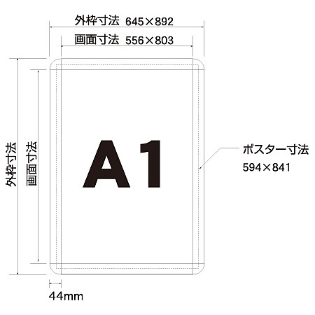 ■寸法図:A1サイズ