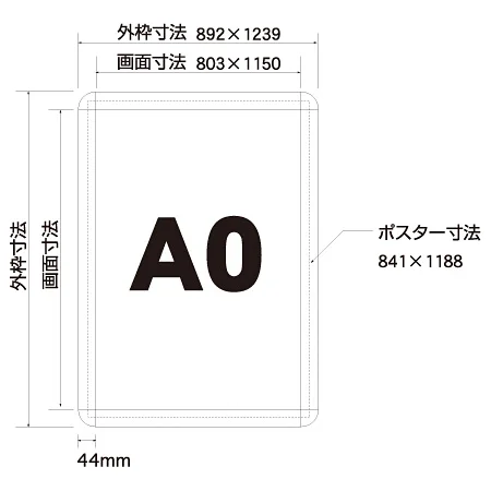 ■寸法図:A0サイズ