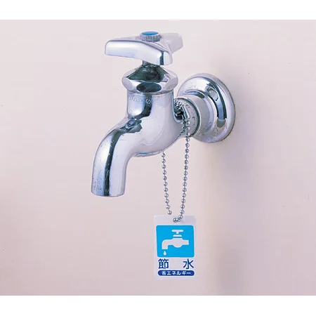 使用例 - 吊り下げ標識 節水 省エネルギー  823-03